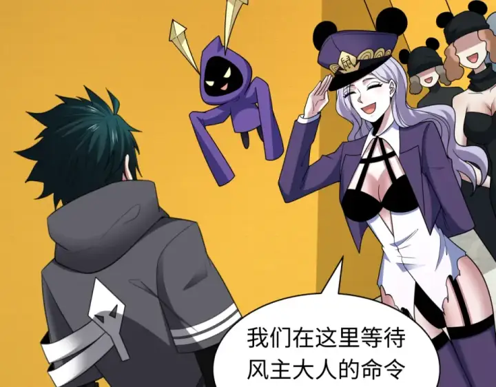 漫画《全球诡异时代》第564话 扶桑篇第91张图