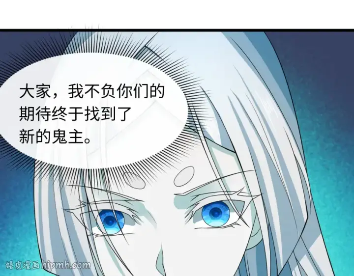 漫画《全球诡异时代》第564话 扶桑篇第96张图