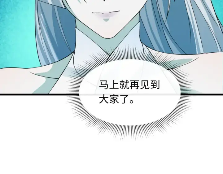 漫画《全球诡异时代》第564话 扶桑篇第97张图