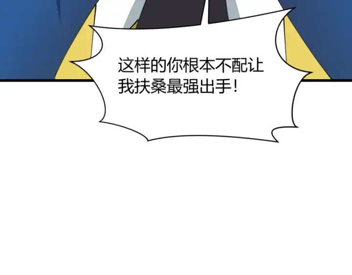 漫画《全球诡异时代》第565话 扶桑篇第102张图