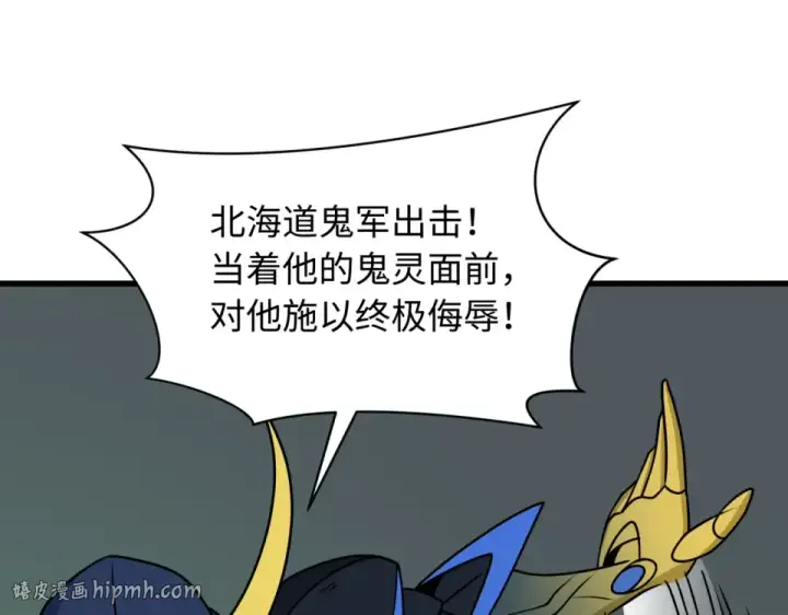 漫画《全球诡异时代》第565话 扶桑篇第104张图