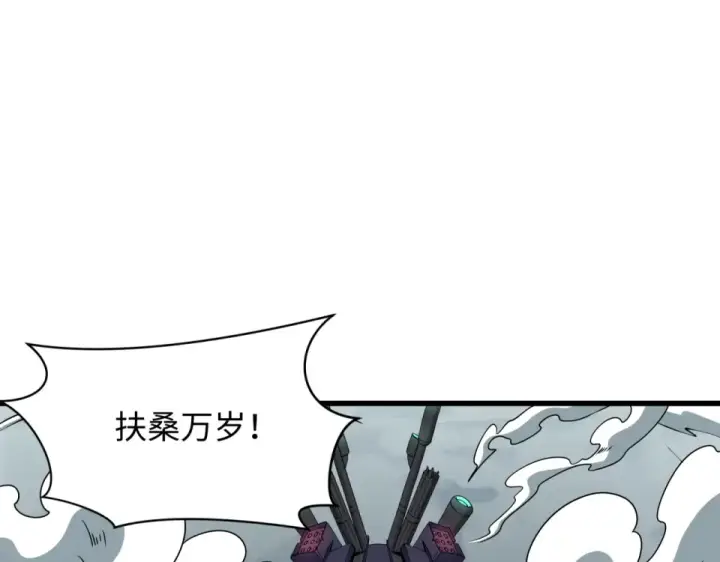 漫画《全球诡异时代》第565话 扶桑篇第110张图