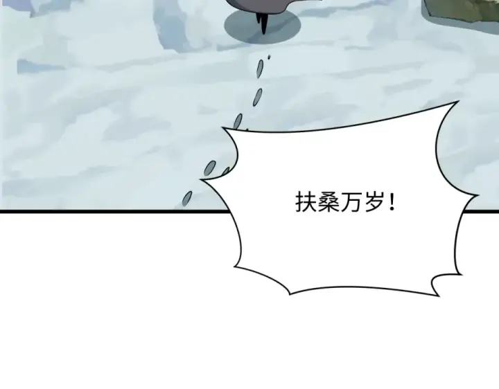 漫画《全球诡异时代》第565话 扶桑篇第113张图