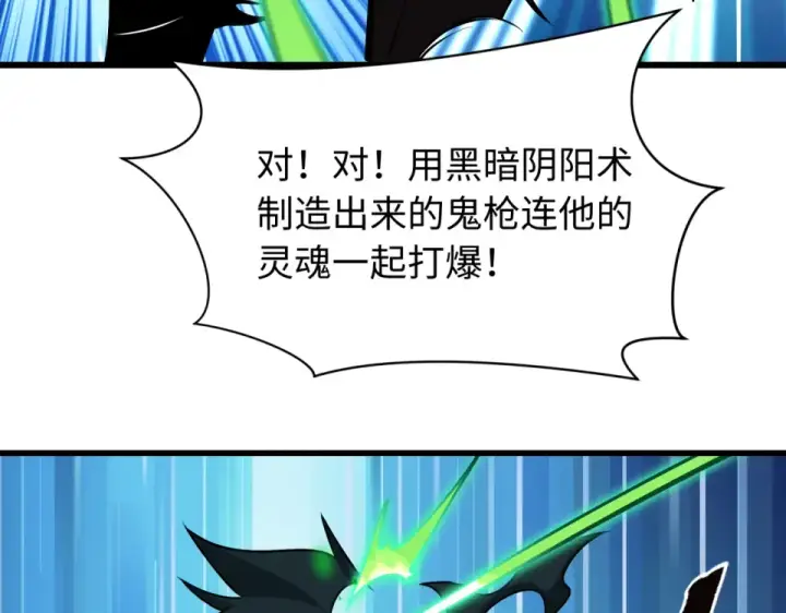 漫画《全球诡异时代》第565话 扶桑篇第119张图