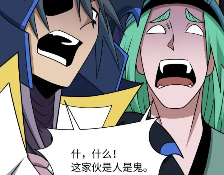 漫画《全球诡异时代》第565话 扶桑篇第122张图