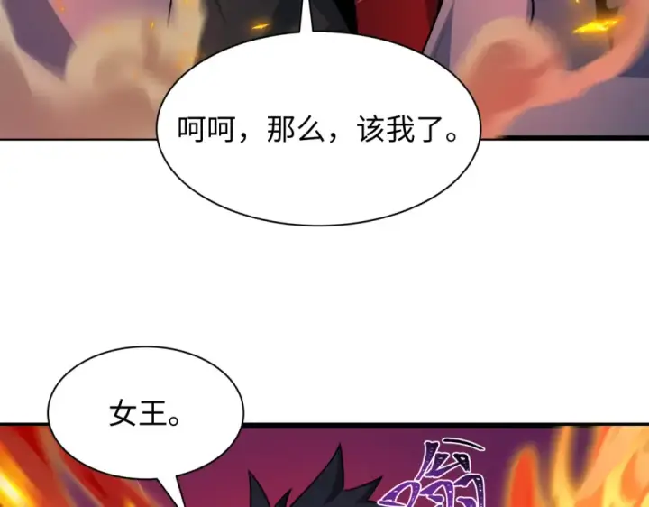 漫画《全球诡异时代》第565话 扶桑篇第126张图