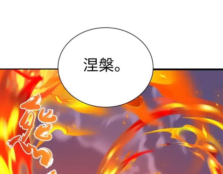 漫画《全球诡异时代》第565话 扶桑篇第129张图