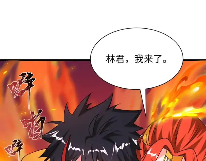 漫画《全球诡异时代》第565话 扶桑篇第133张图