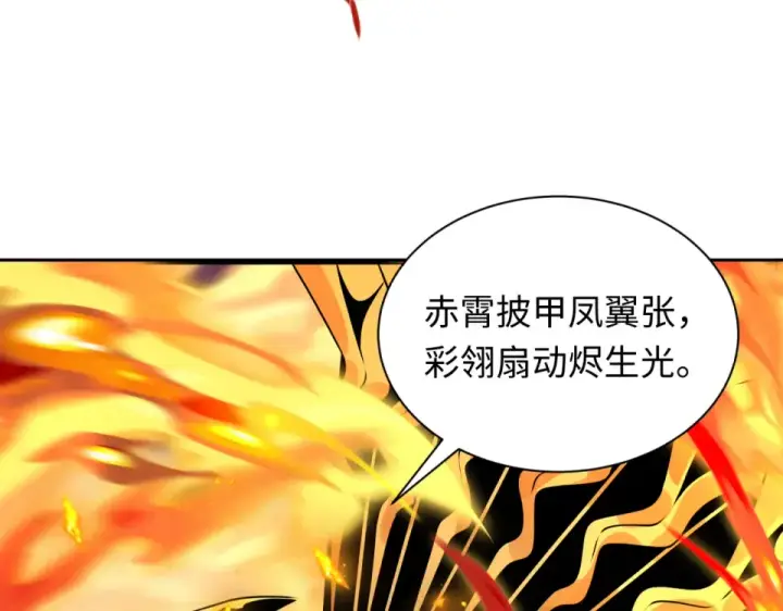 漫画《全球诡异时代》第565话 扶桑篇第138张图