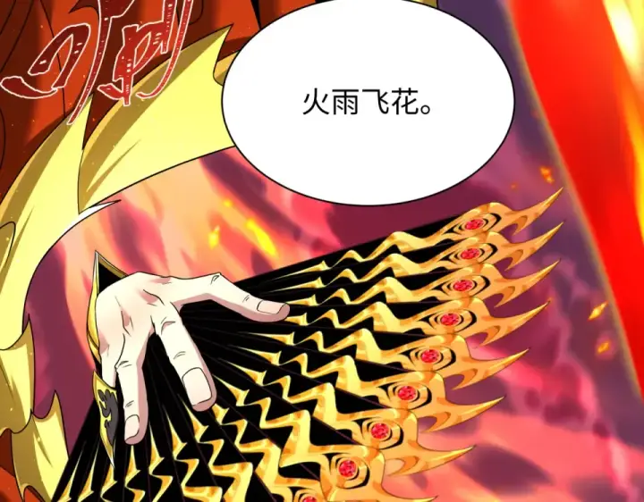 漫画《全球诡异时代》第565话 扶桑篇第146张图