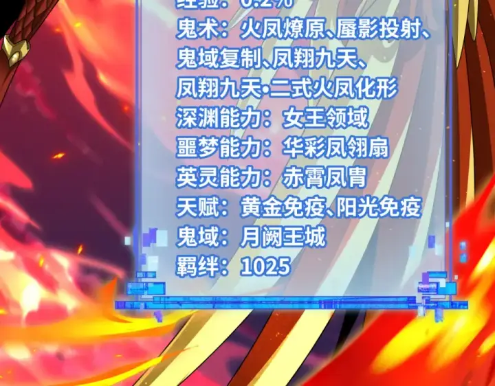 漫画《全球诡异时代》第565话 扶桑篇第149张图