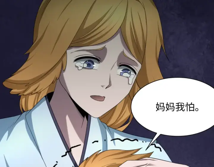 漫画《全球诡异时代》第565话 扶桑篇第15张图