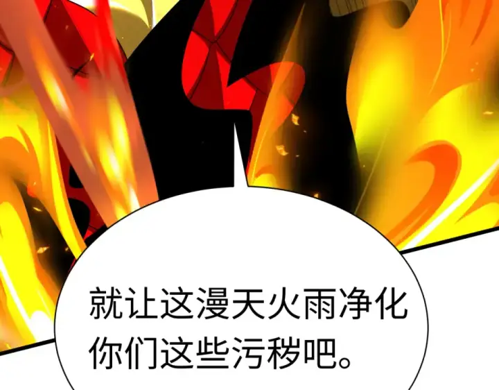 漫画《全球诡异时代》第565话 扶桑篇第156张图