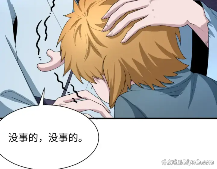 漫画《全球诡异时代》第565话 扶桑篇第16张图