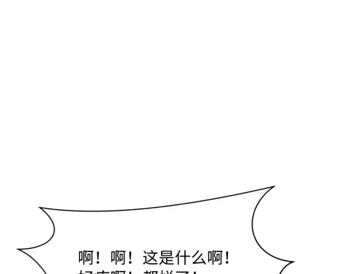 漫画《全球诡异时代》第565话 扶桑篇第21张图