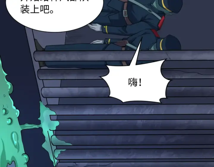 漫画《全球诡异时代》第565话 扶桑篇第30张图