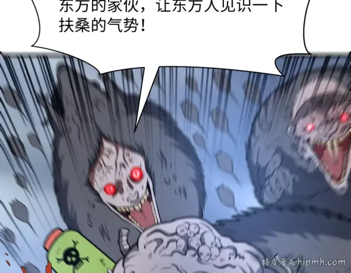 漫画《全球诡异时代》第565话 扶桑篇第40张图