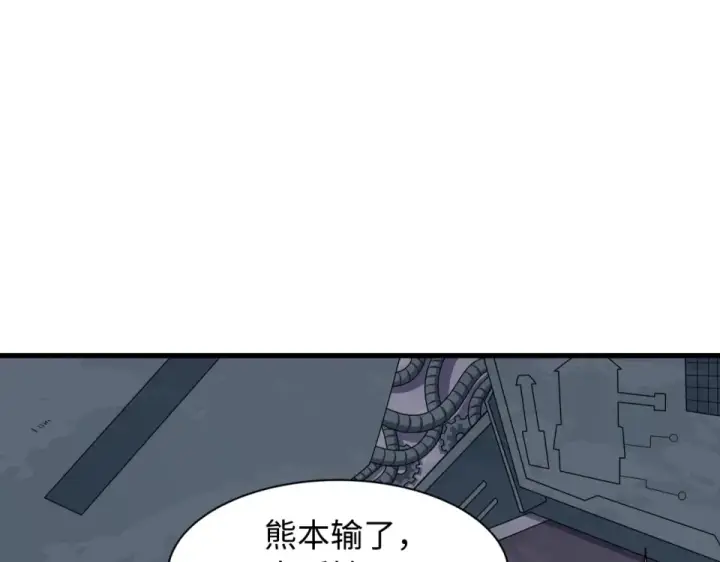 漫画《全球诡异时代》第565话 扶桑篇第45张图