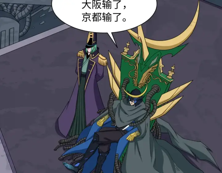 漫画《全球诡异时代》第565话 扶桑篇第46张图