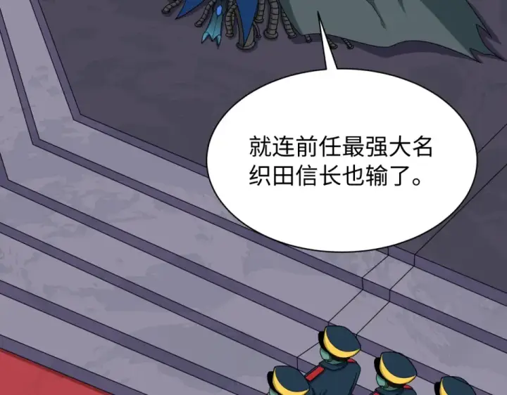 漫画《全球诡异时代》第565话 扶桑篇第47张图