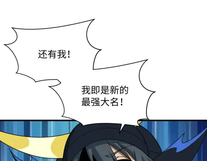 漫画《全球诡异时代》第565话 扶桑篇第54张图