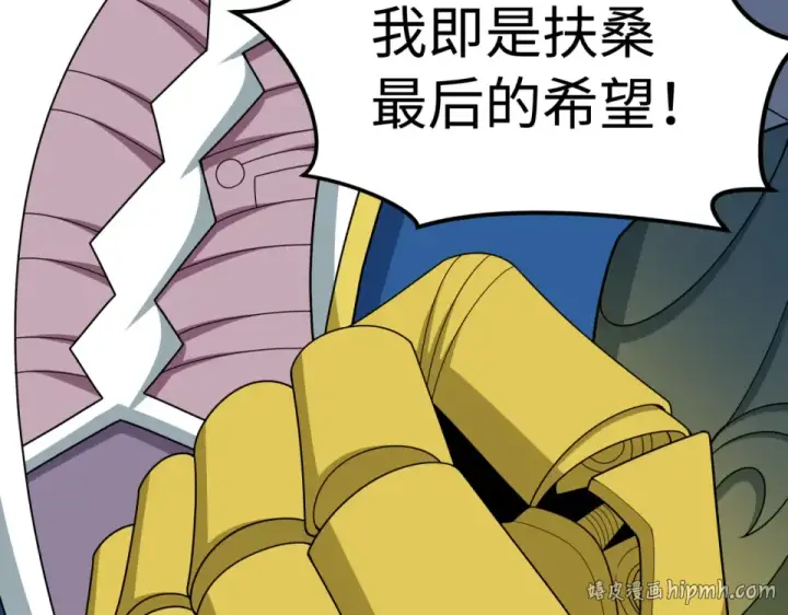 漫画《全球诡异时代》第565话 扶桑篇第56张图