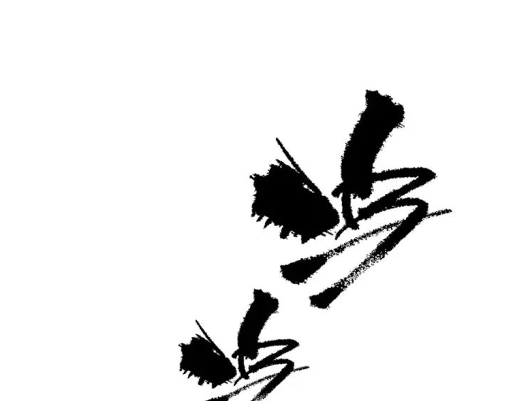 漫画《全球诡异时代》第565话 扶桑篇第6张图
