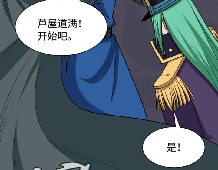 漫画《全球诡异时代》第565话 扶桑篇第62张图