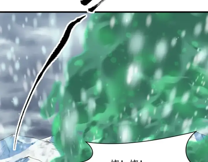漫画《全球诡异时代》第565话 扶桑篇第7张图