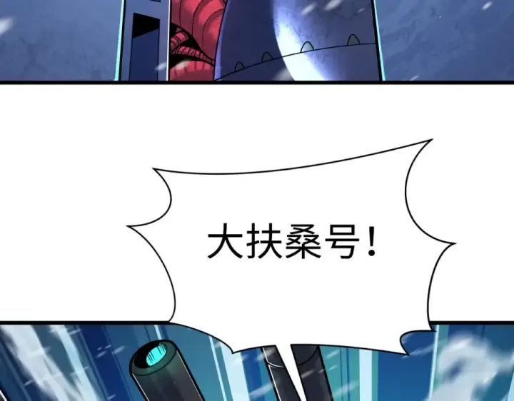 漫画《全球诡异时代》第565话 扶桑篇第73张图