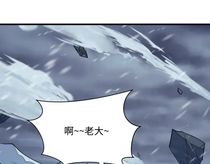漫画《全球诡异时代》第565话 扶桑篇第77张图