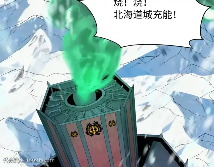 漫画《全球诡异时代》第565话 扶桑篇第8张图