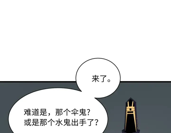 漫画《全球诡异时代》第565话 扶桑篇第84张图
