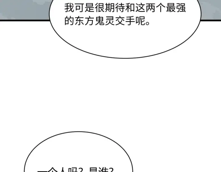 漫画《全球诡异时代》第565话 扶桑篇第87张图
