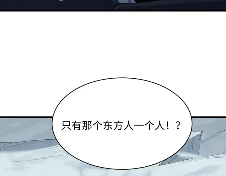 漫画《全球诡异时代》第565话 扶桑篇第90张图