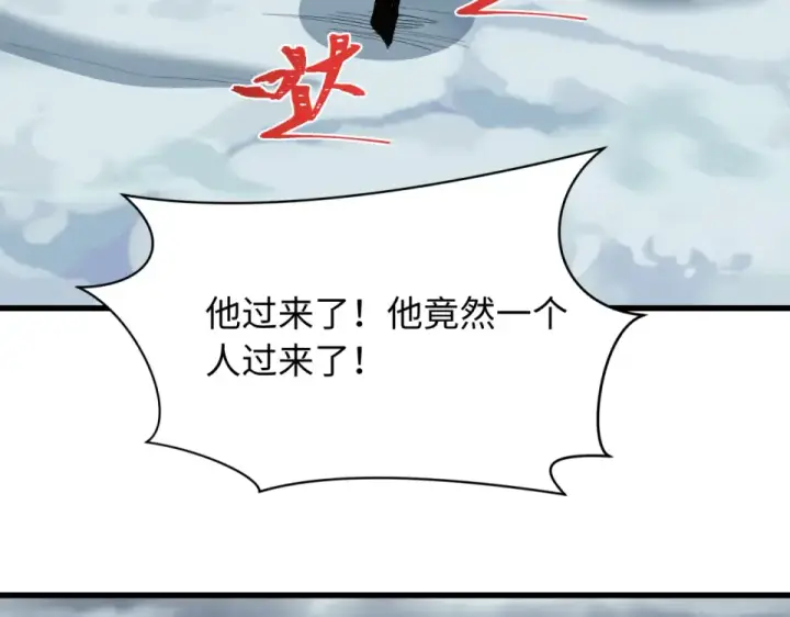 漫画《全球诡异时代》第565话 扶桑篇第92张图