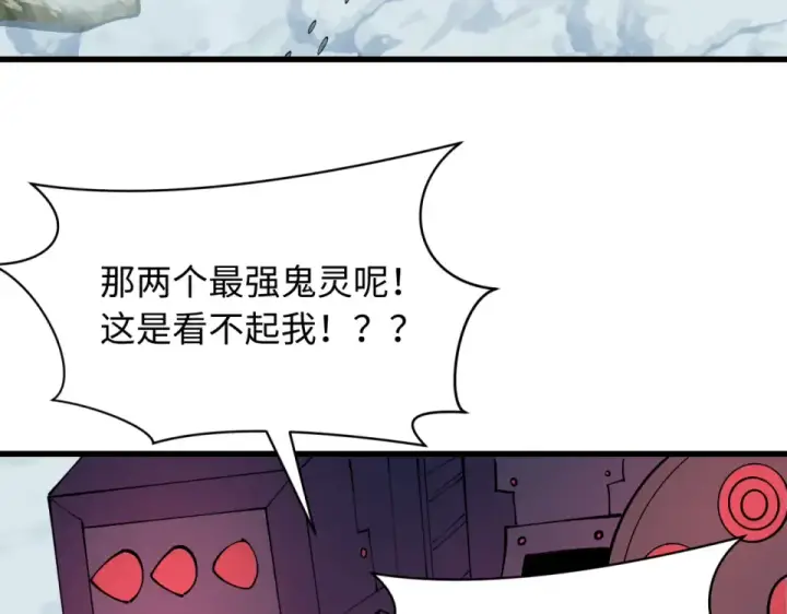 漫画《全球诡异时代》第565话 扶桑篇第95张图