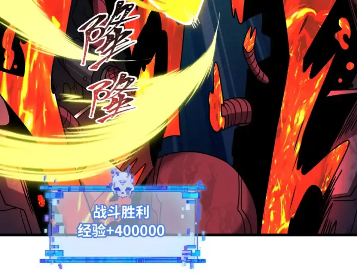 漫画《全球诡异时代》第566话 扶桑篇第105张图