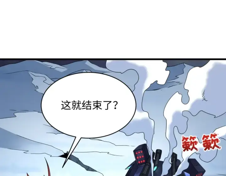 漫画《全球诡异时代》第566话 扶桑篇第106张图