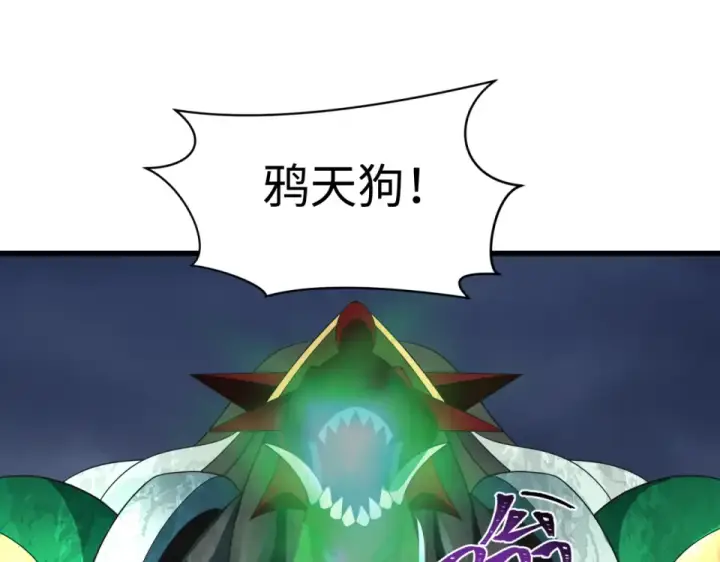 漫画《全球诡异时代》第566话 扶桑篇第109张图