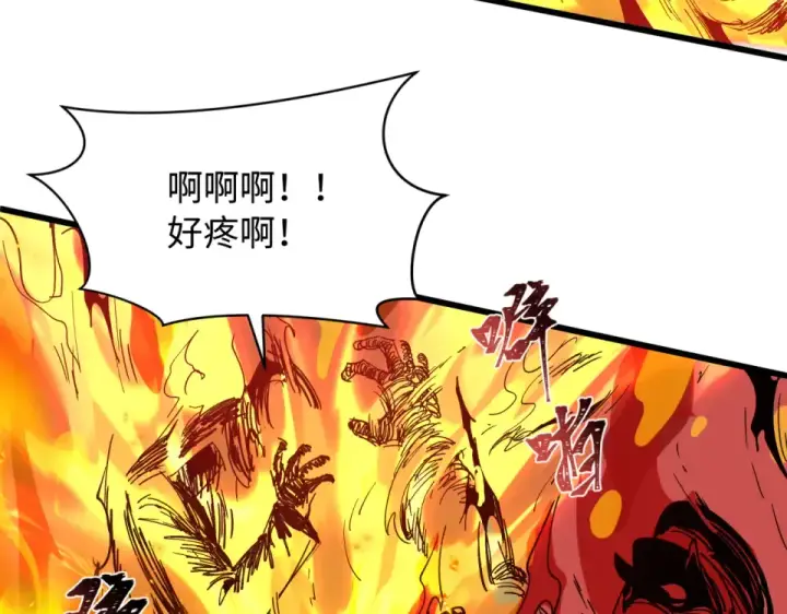 漫画《全球诡异时代》第566话 扶桑篇第11张图