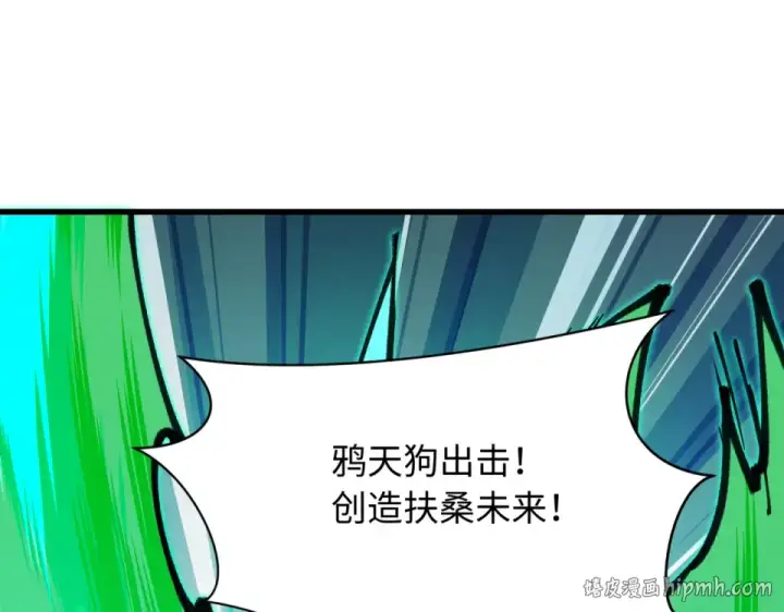 漫画《全球诡异时代》第566话 扶桑篇第120张图