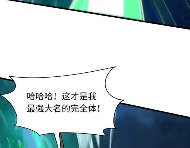 漫画《全球诡异时代》第566话 扶桑篇第126张图