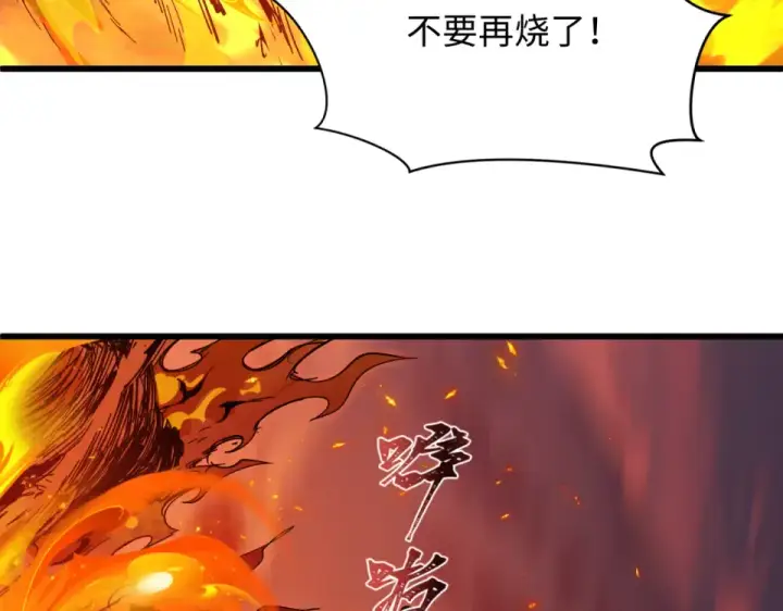 漫画《全球诡异时代》第566话 扶桑篇第13张图