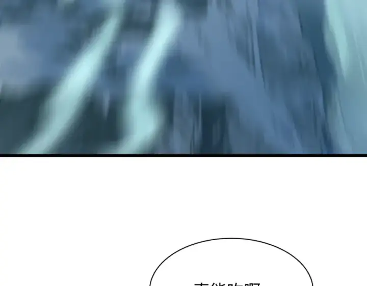 漫画《全球诡异时代》第566话 扶桑篇第131张图