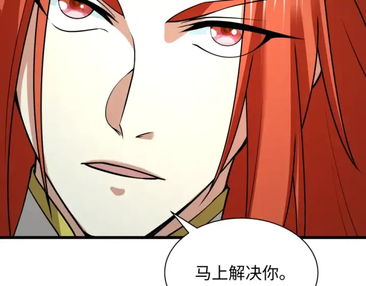 漫画《全球诡异时代》第566话 扶桑篇第133张图