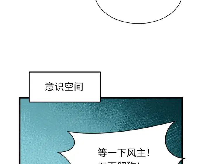 漫画《全球诡异时代》第566话 扶桑篇第134张图