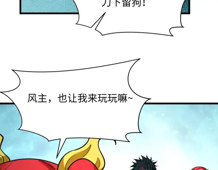 漫画《全球诡异时代》第566话 扶桑篇第135张图