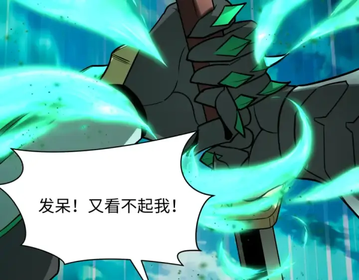 漫画《全球诡异时代》第566话 扶桑篇第139张图