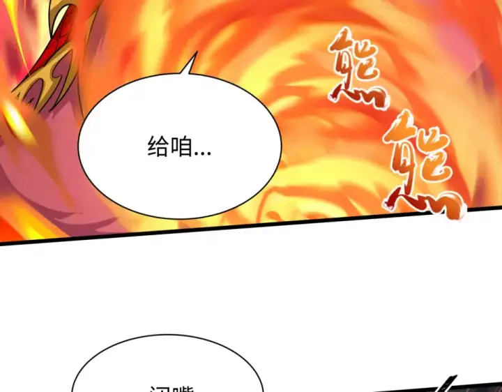 漫画《全球诡异时代》第566话 扶桑篇第145张图